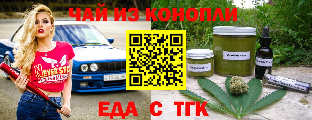 Печенье с ТГК марихуана Саратов