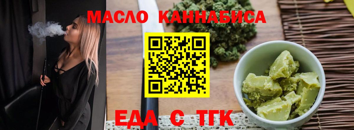 Саратов  Cannafood конопля  Вход с VPN 
