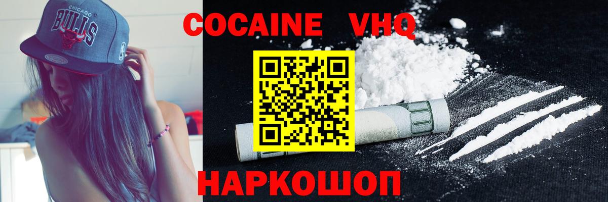 COCAIN Боливия  COCAIN Колумбийский  Cocaine  Саратов  Вход с VPN 