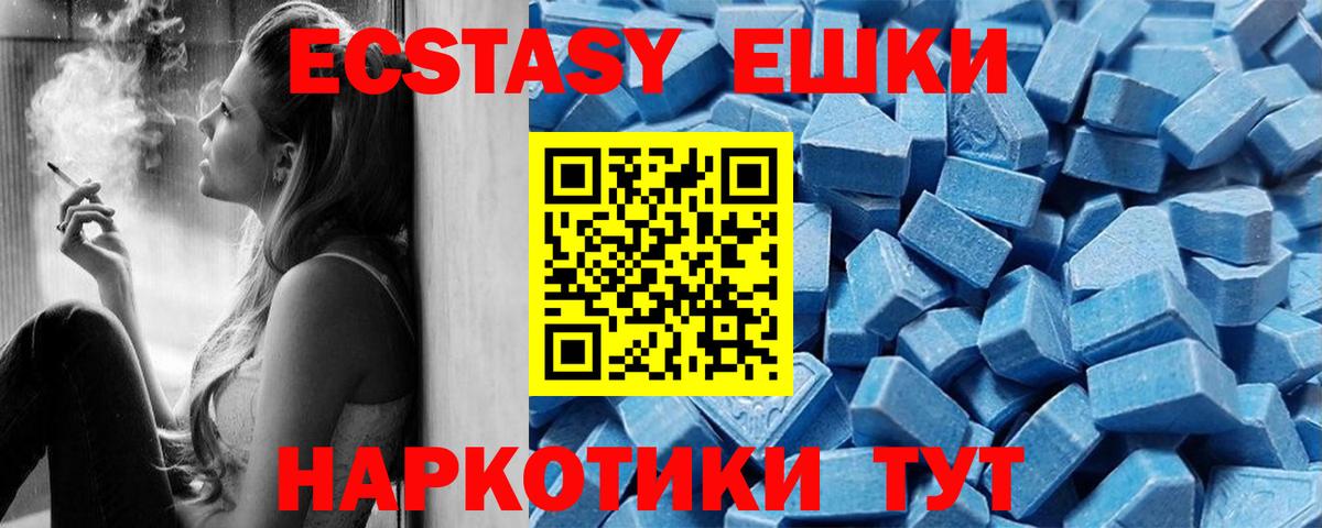 ЭКСТАЗИ XTC Саратов