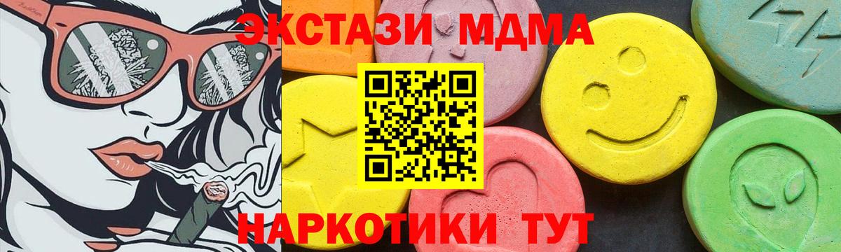 Саратов  Ecstasy VHQ  Ecstasy XTC  Экстази  Вход с VPN 