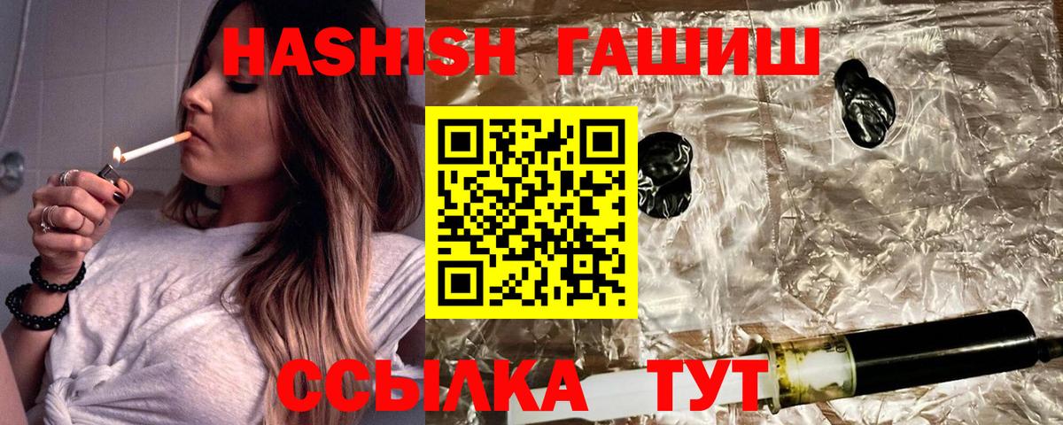 Саратов  ГАШ Premium  Вход с VPN  Гашиш Изолятор 