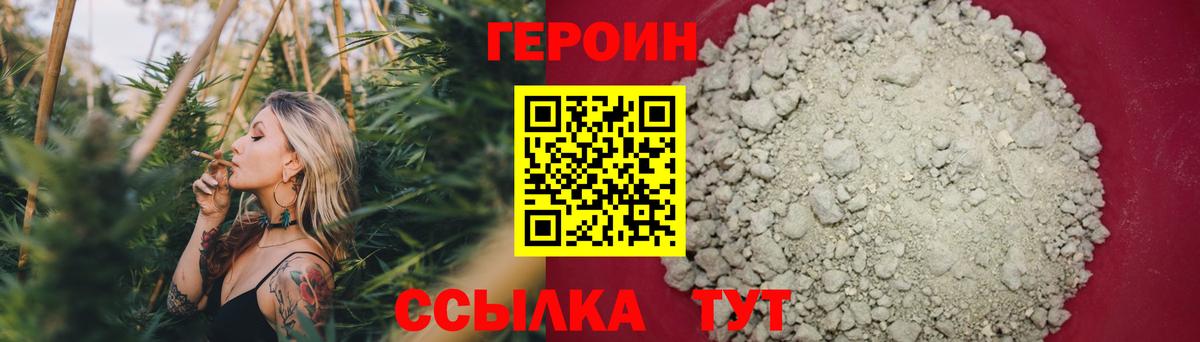 Героин гречка  ГЕРОИН  Саратов  Вход с VPN 