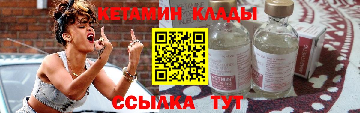 КЕТАМИН ketamine Саратов
