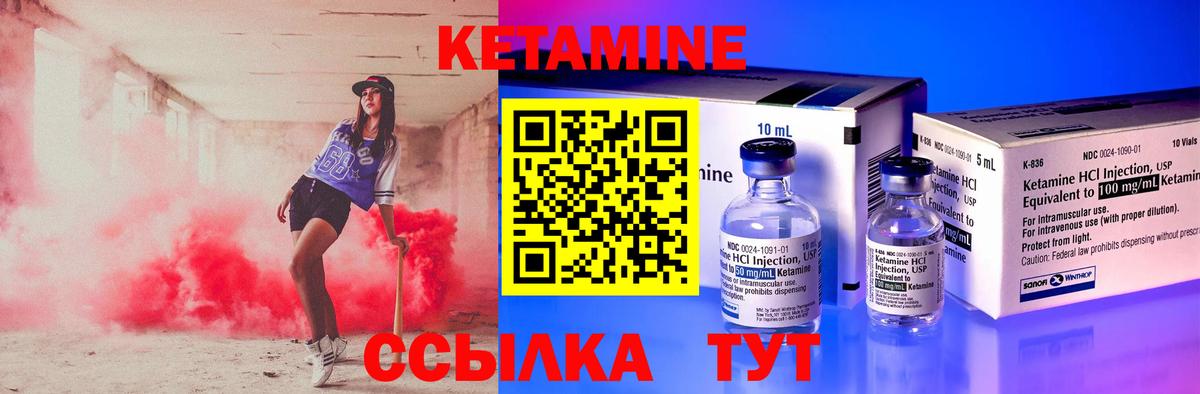 Кетамин ketamine  Вход с VPN  Саратов  Кетамин VHQ 