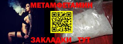 первитин Кунгур