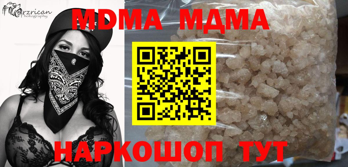 MDMA Molly  Вход с VPN  MDMA молли  Саратов 
