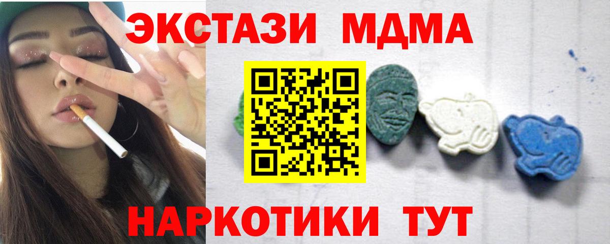 MDMA Molly Саратов