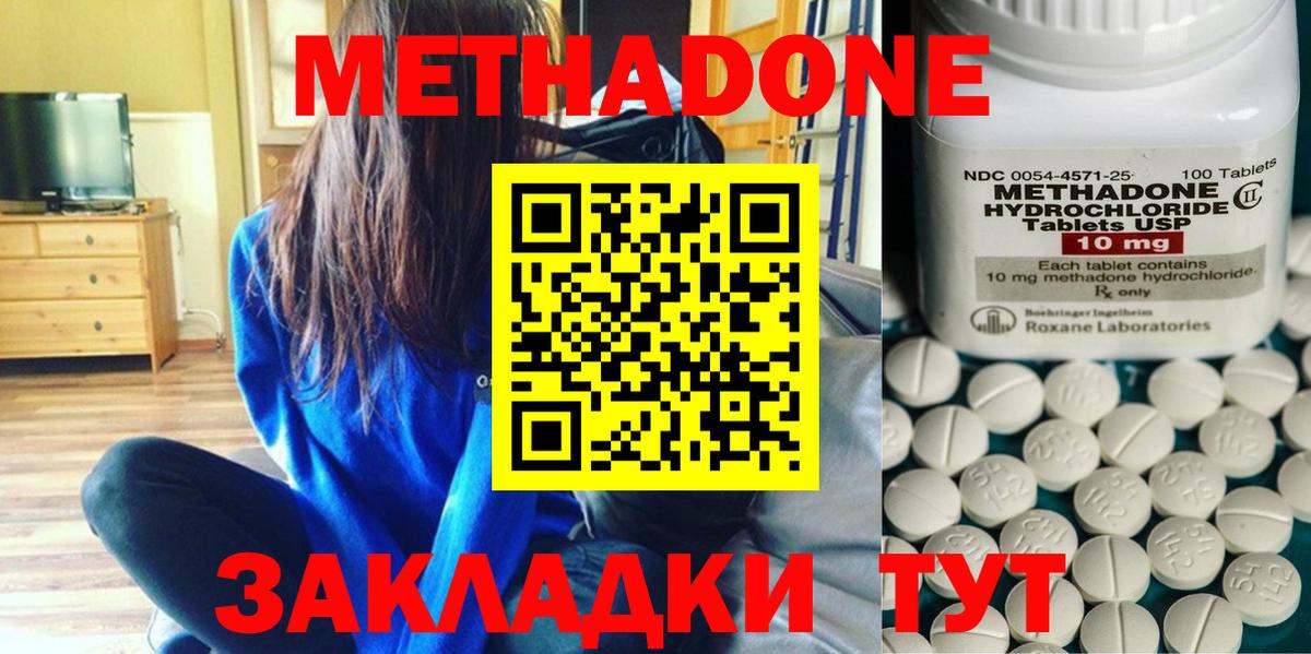 МЕТАДОН мёд  Метадон белоснежный  Саратов  Вход с VPN 