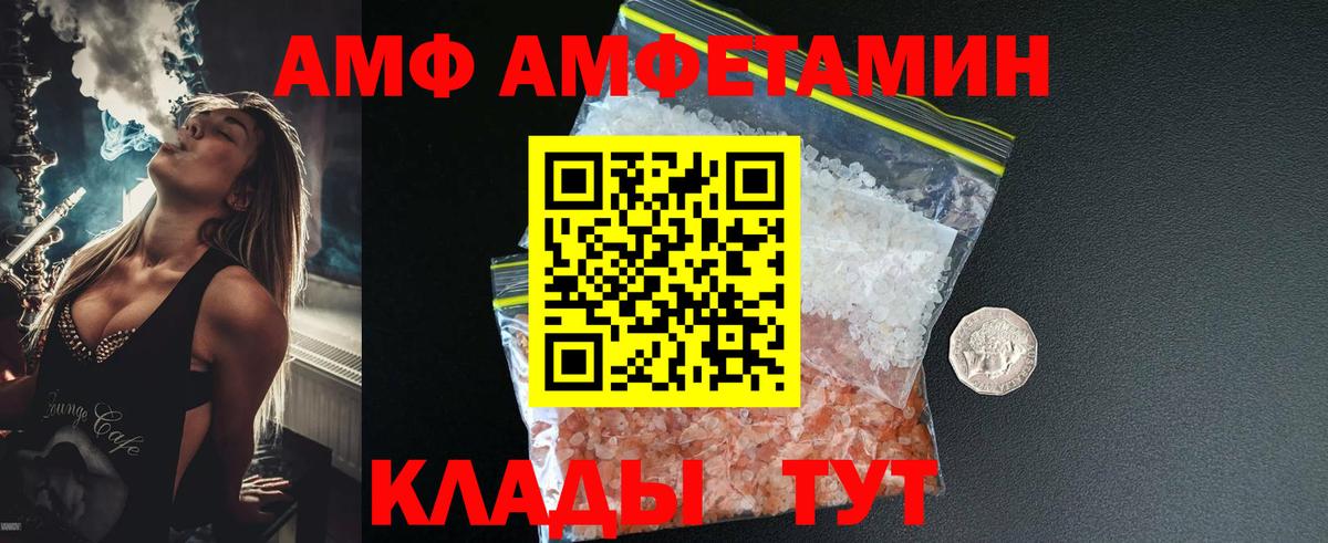 МЕТАМФЕТАМИН винт  МЕТАМФЕТАМИН винт  Вход с VPN  Саратов 