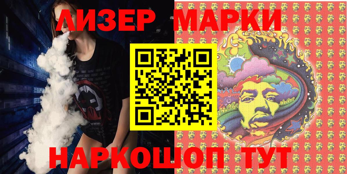 Марки NBOMe  Марки 25I-NBOMe 1,5мг  Вход с VPN  Саратов 