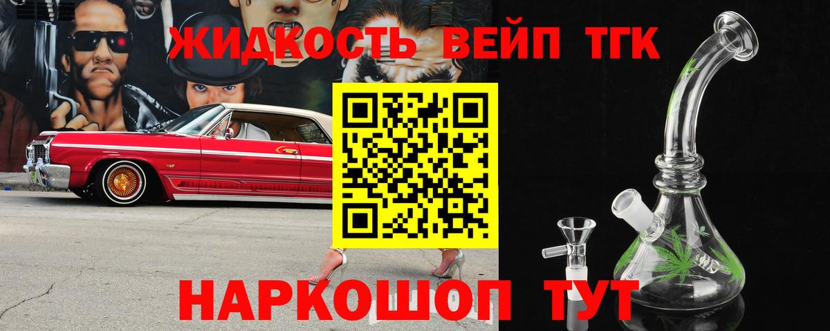 ТГК концентрат  Вход с VPN  Саратов 