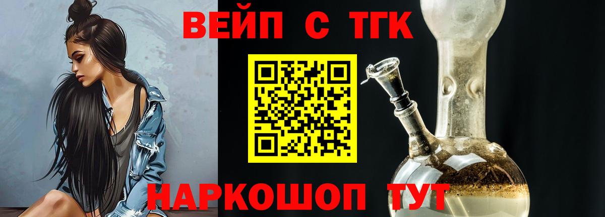 Дистиллят ТГК концентрат Саратов